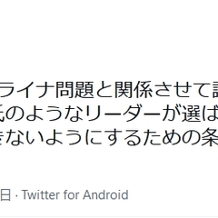 【大炎上】共産党・志…