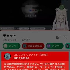 ロシアのVtuber…