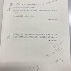 【解答】阪大文系の数…