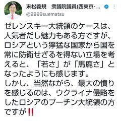 【炎上】立憲民主党・…