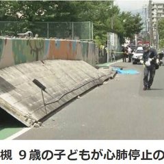 【大阪地震】15校名…