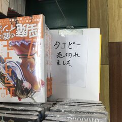 【悲報】タコピーの原…