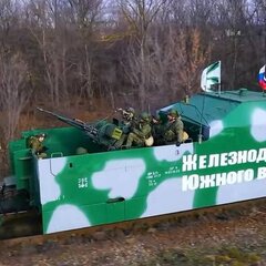 ロシア軍が装甲列車を…