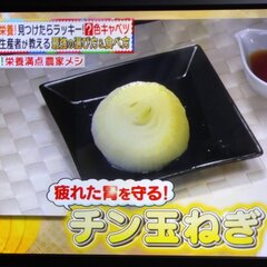 【チン玉ねぎ】レンジ…