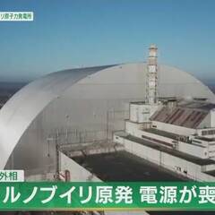 チェルノブイリ原発 …