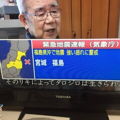 緊急地震速報 宮城県…