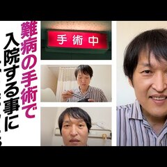 千原ジュニア 特発性…