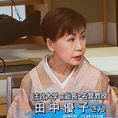 サンモニ・田中優子(…