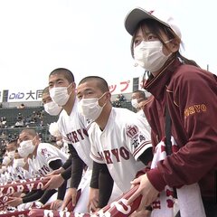 【センバツ高校野球】…