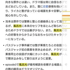 ミステリと言う勿れ …