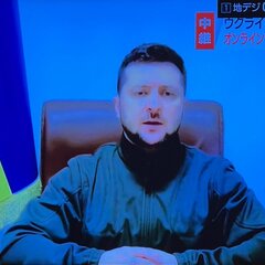 【ゼレンスキー閣下】…