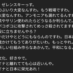 ゼレンスキー大統領の…