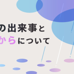 【炎上】Meety炎…