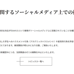 帝京大学 江本伸哉教…