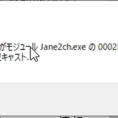 【対処法】5ch J…