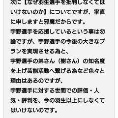 クラウドワークスで羽…