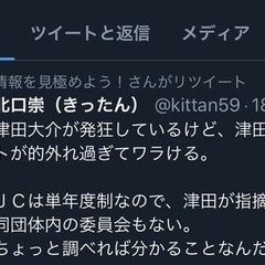 ツイッター社と組んだ…