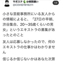 反ワクチン派の人たち…