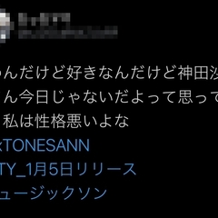 炎上「神田沙也加のト…